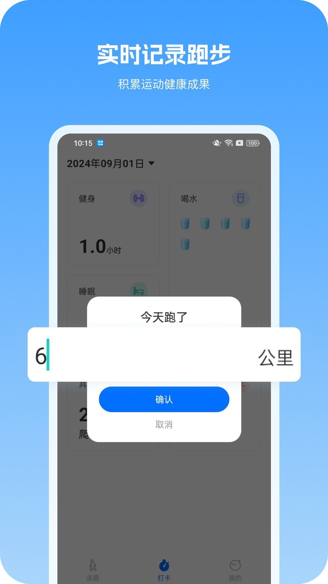 奔奔快跑软件手机版下载