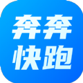 奔奔快跑软件