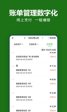 抄表猫管理端app破解版下载