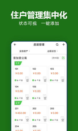 抄表猫管理端app破解版下载