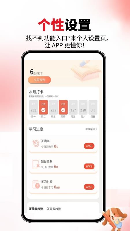 法律职业资格app免费版下载