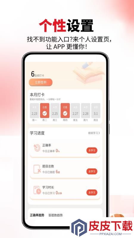 法律职业资格app免费版下载