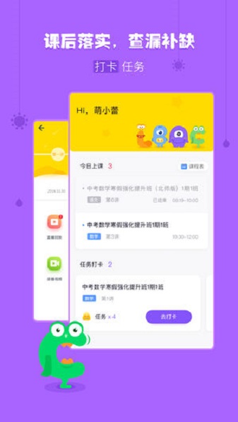 乐播课app官方版下载