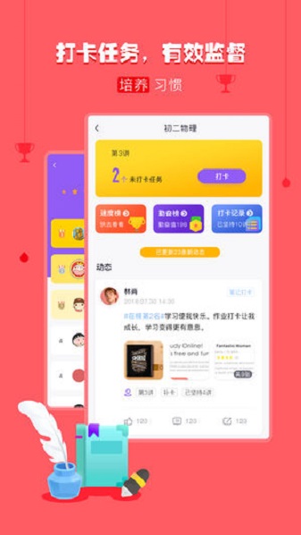 乐播课app官方版下载