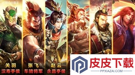 三国乱世霸王最强阵容