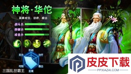 三国乱世霸王最强阵容