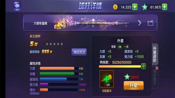 腾讯桌球游戏下载