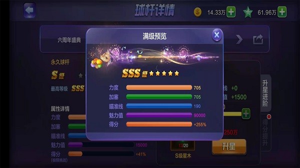 腾讯桌球游戏下载