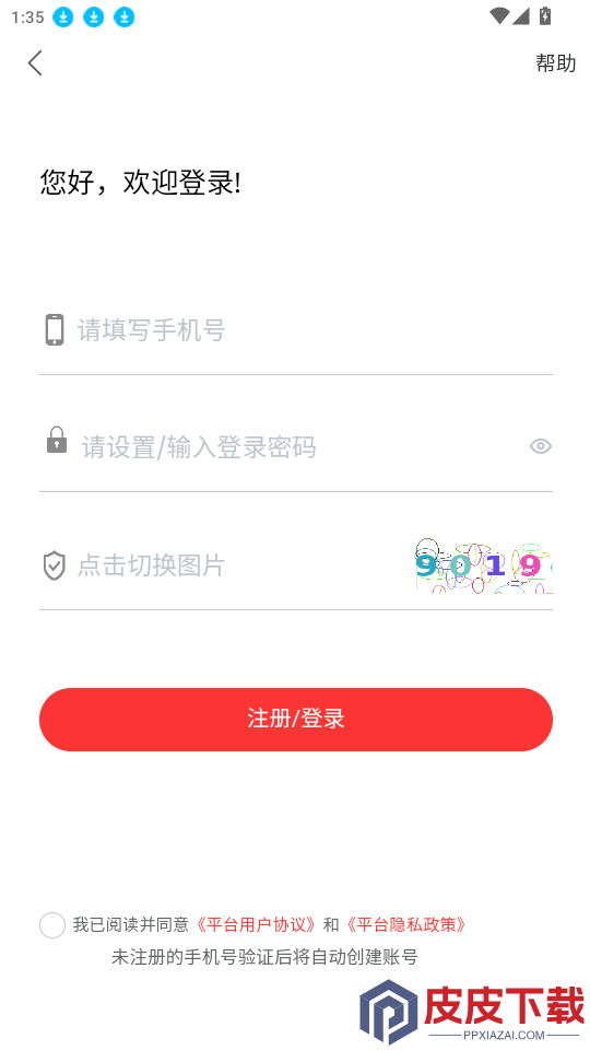 一二级计量师app最新版下载