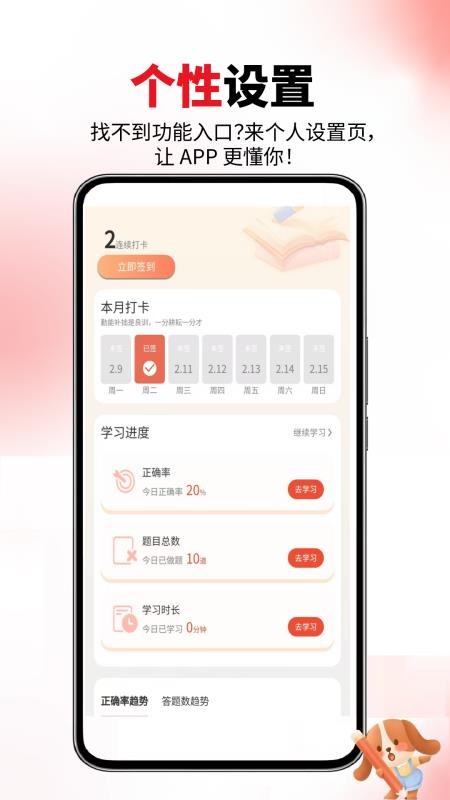 一二级计量师app最新版下载