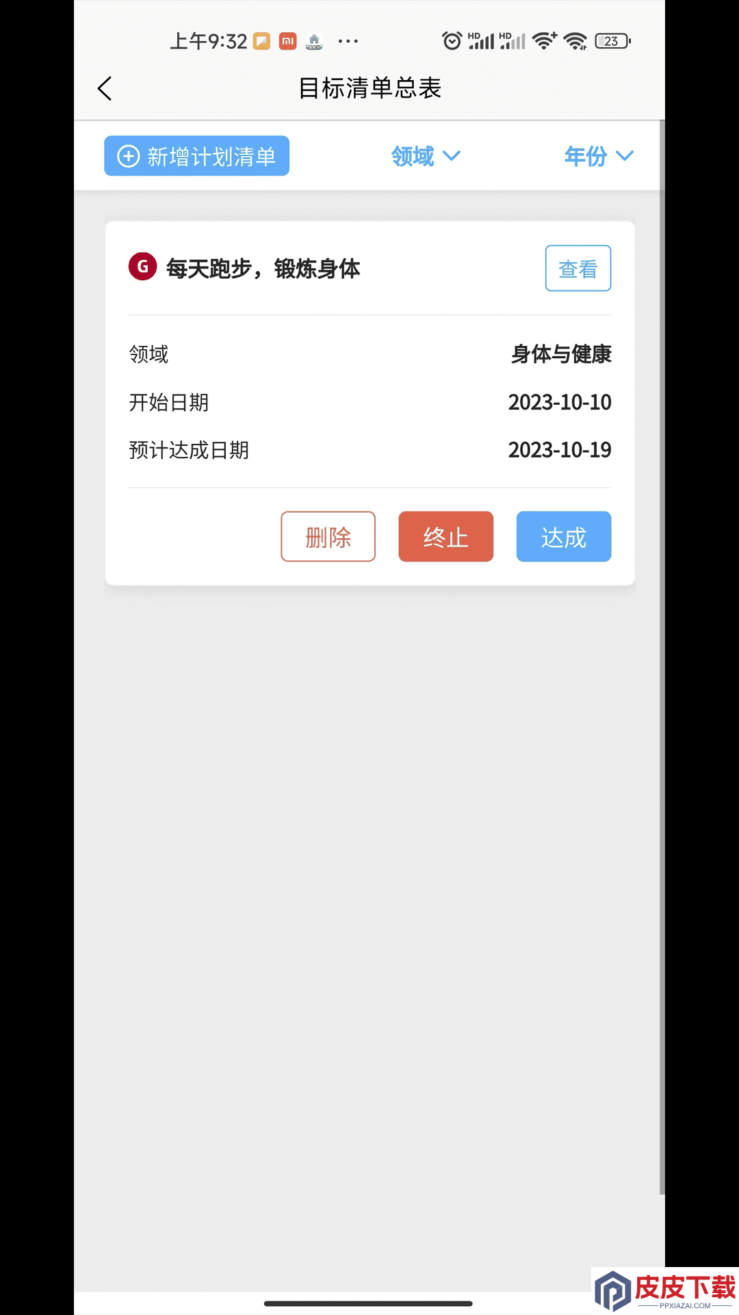 葵见软件官方版下载