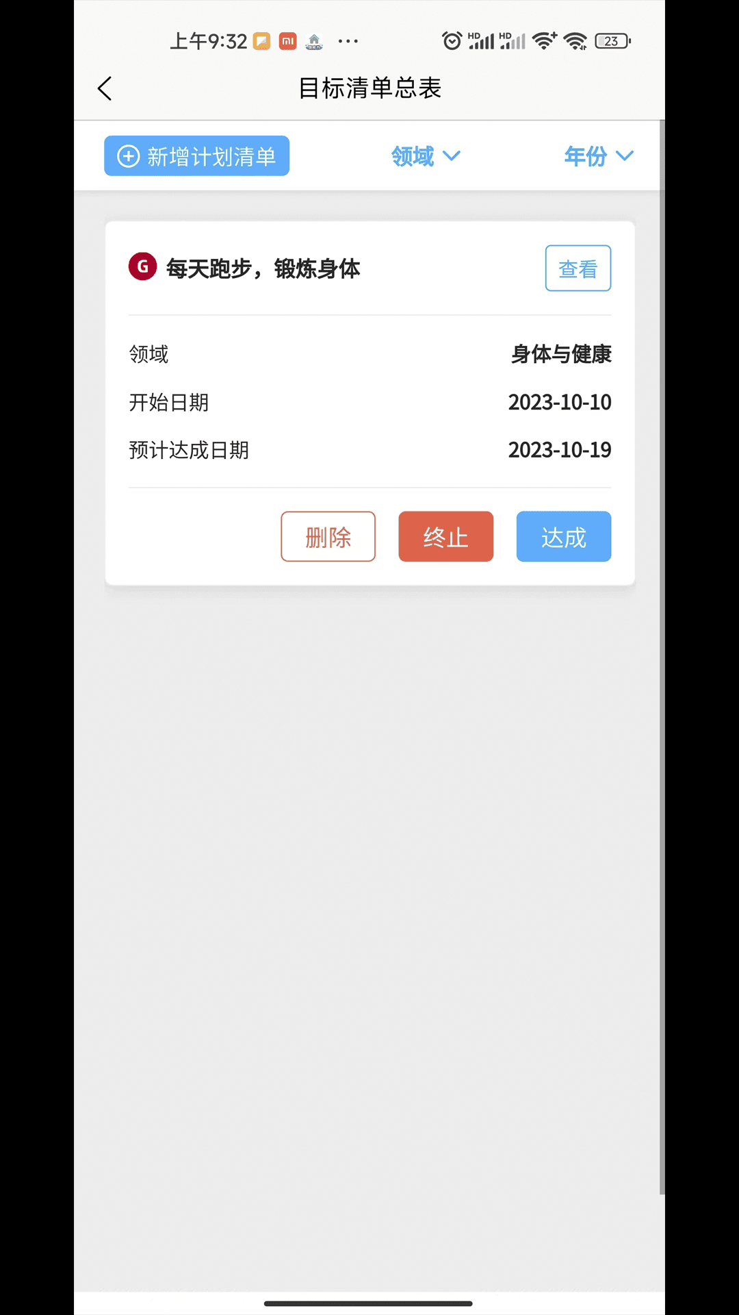 葵见软件官方版下载