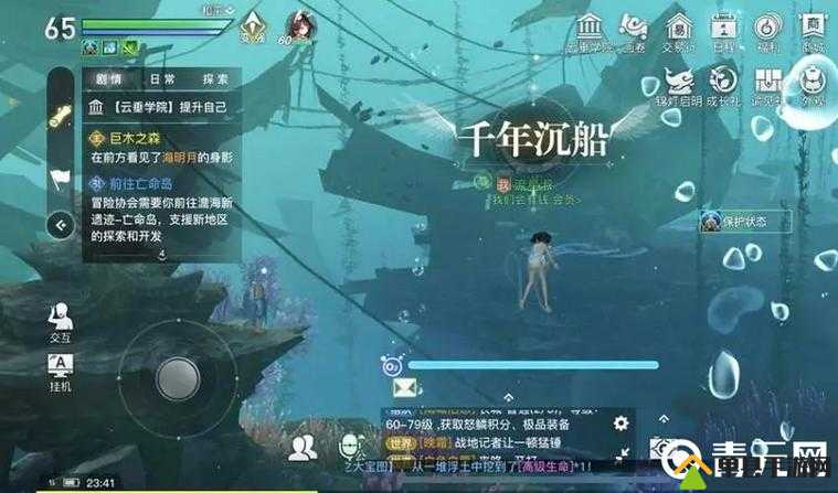 天谕手游沉船千年泪究竟藏身何处？全面任务攻略揭秘！
