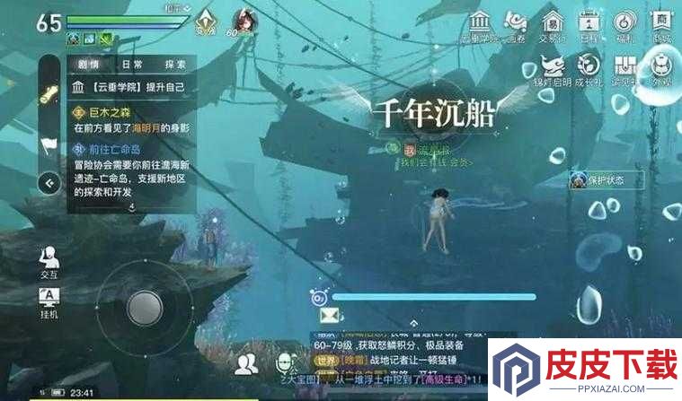 天谕手游沉船千年泪究竟藏身何处