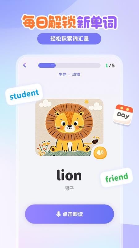 小伴龙Talk app下载