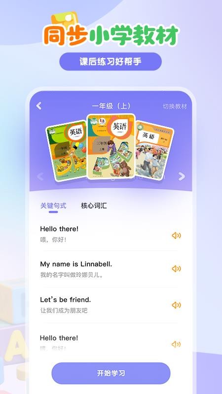 小伴龙Talk app下载