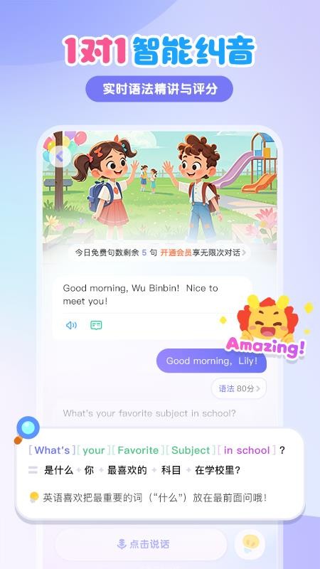 小伴龙Talk app下载