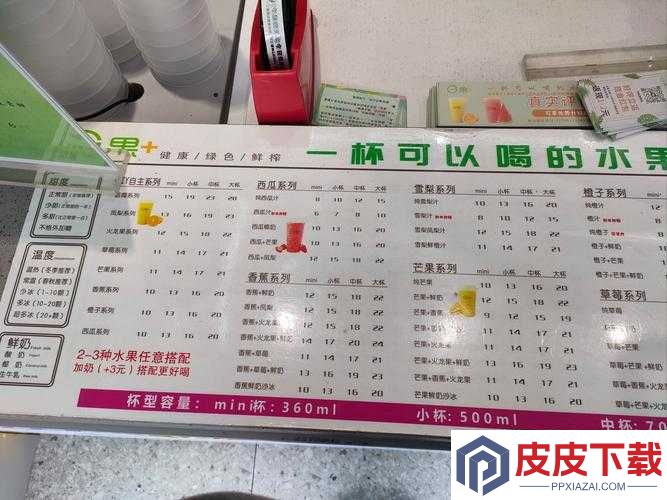 妄想山海薝棘混合果汁制作秘籍大公开