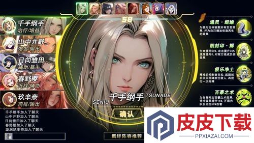 火影宿命之战最强阵容组合