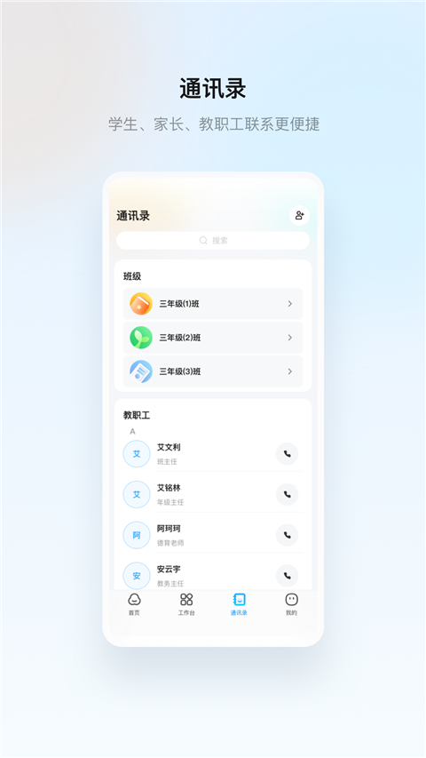 云眸普教app官方版下载