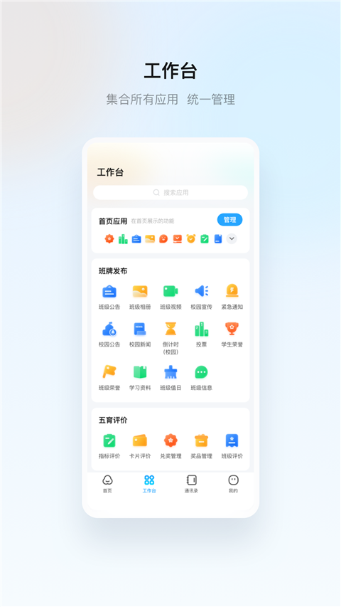 云眸普教app官方版下载