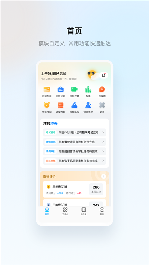 云眸普教app官方版下载