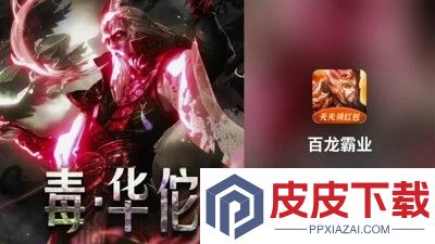 百龙霸业激活码33个
