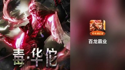 百龙霸业最新官方永久兑换码合集-百龙霸业激活码33个