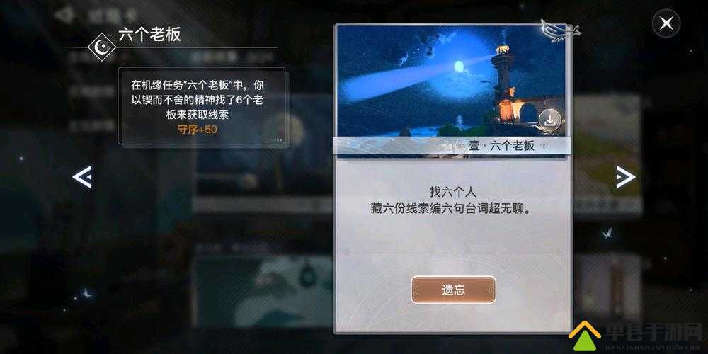天谕手游创业风云该如何抉择？全面解析创业风云任务攻略