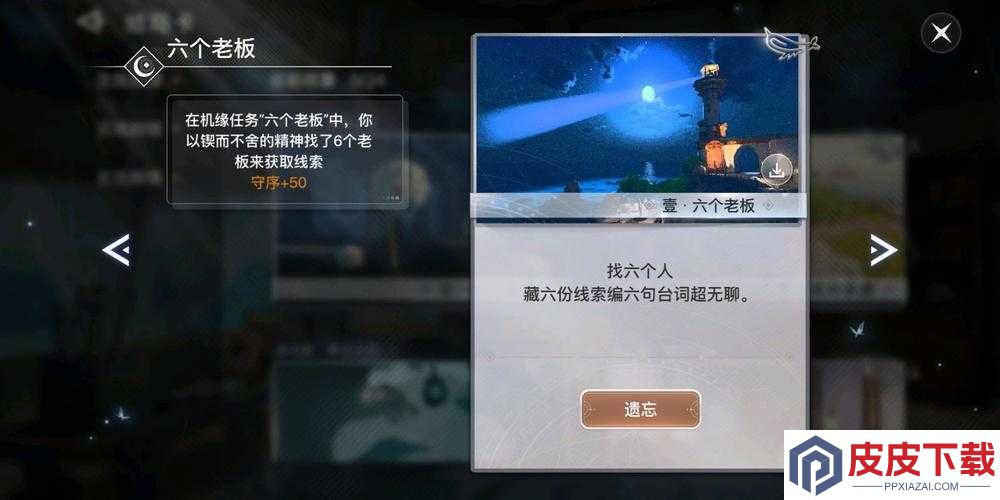 天谕手游创业风云该如何抉择