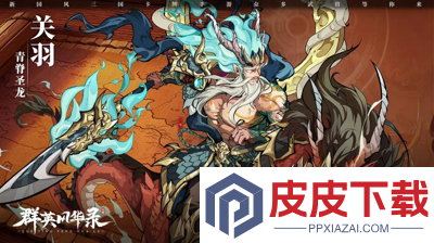 群英风华录兑换码2026最新