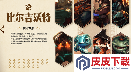 金铲铲之战S16赛季阵容