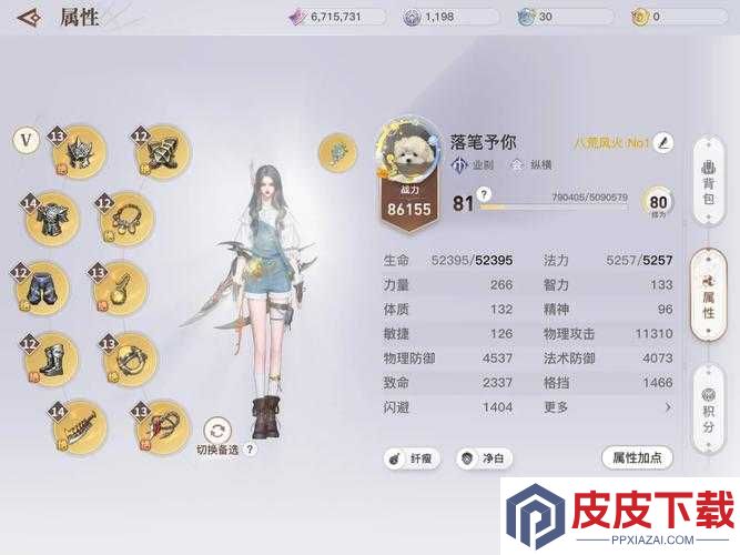 天谕手游淘土营生该如何选择