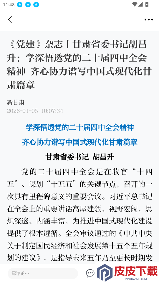 新庆城app下载