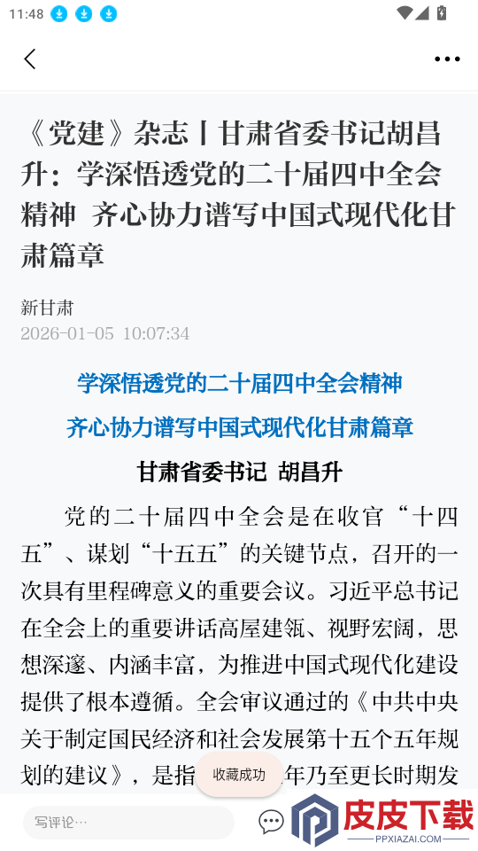 新庆城app下载