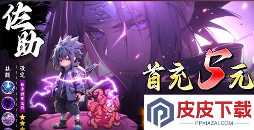 火影宿命之战兑换码合集2026