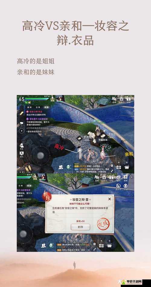 天谕手游古法测试如何选择？高冷与亲和任务攻略大揭秘？