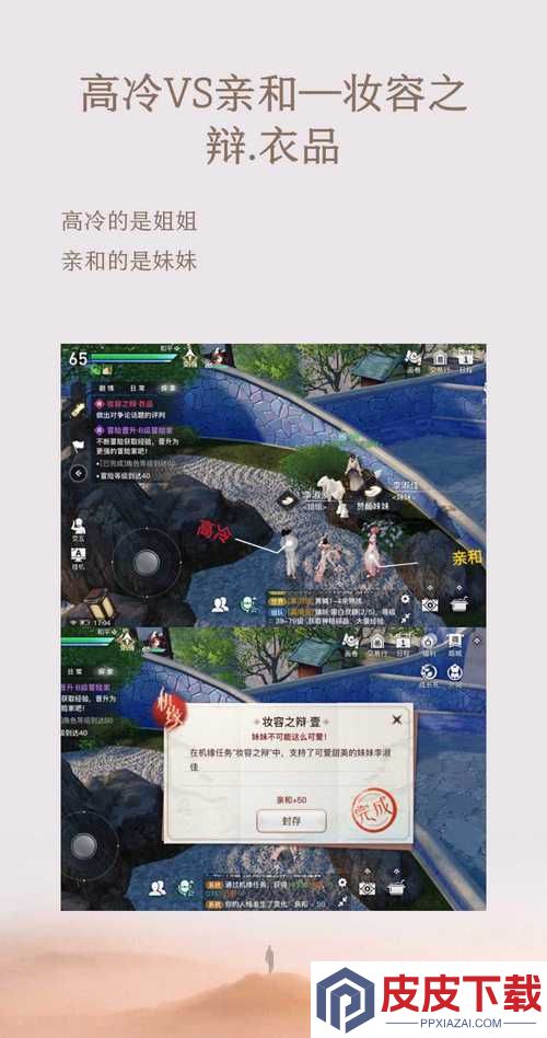 天谕手游古法测试如何选择