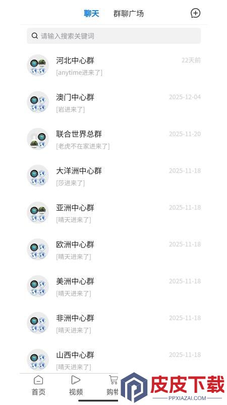 联合世界app下载