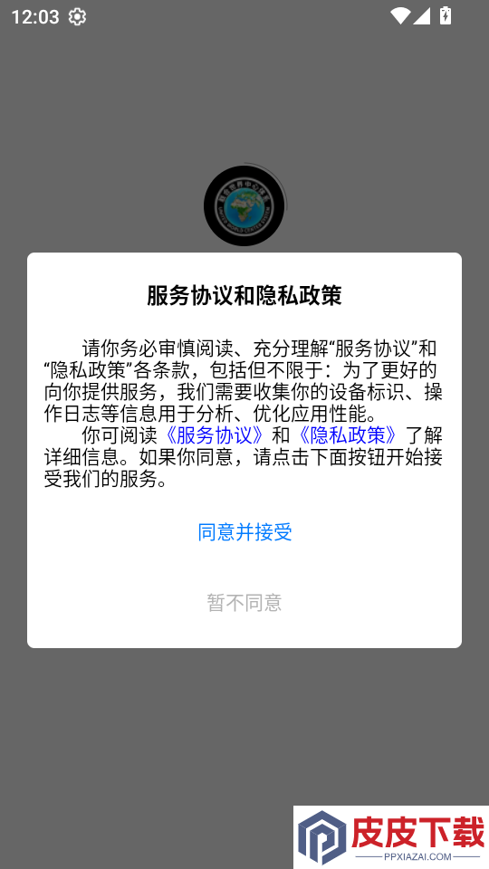 联合世界app下载