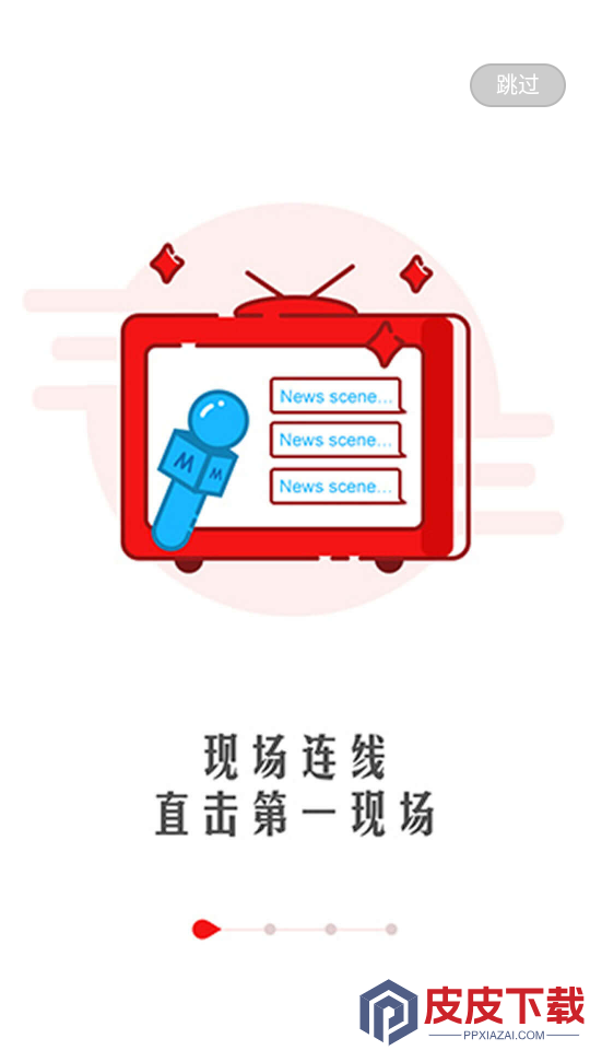 联合世界app下载