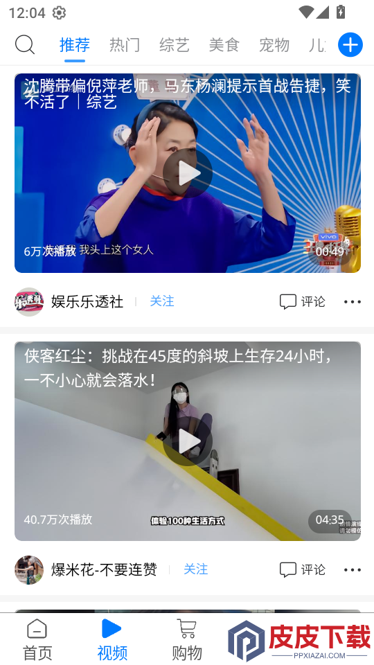 联合世界app下载