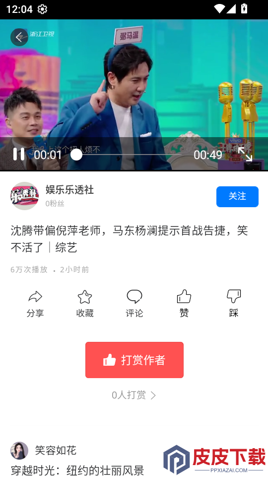 联合世界app下载