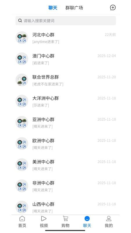 联合世界app下载