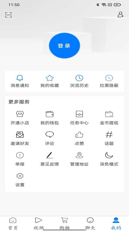 联合世界app下载