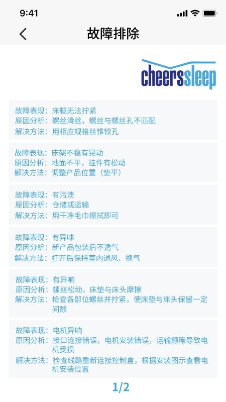 CheersSleep软件下载