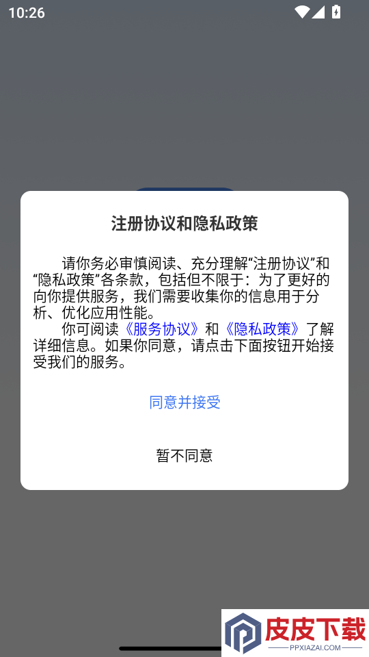 融逸花钱呗APP下载