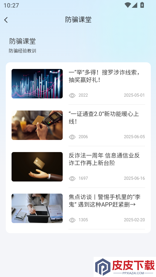 融逸花钱呗APP下载