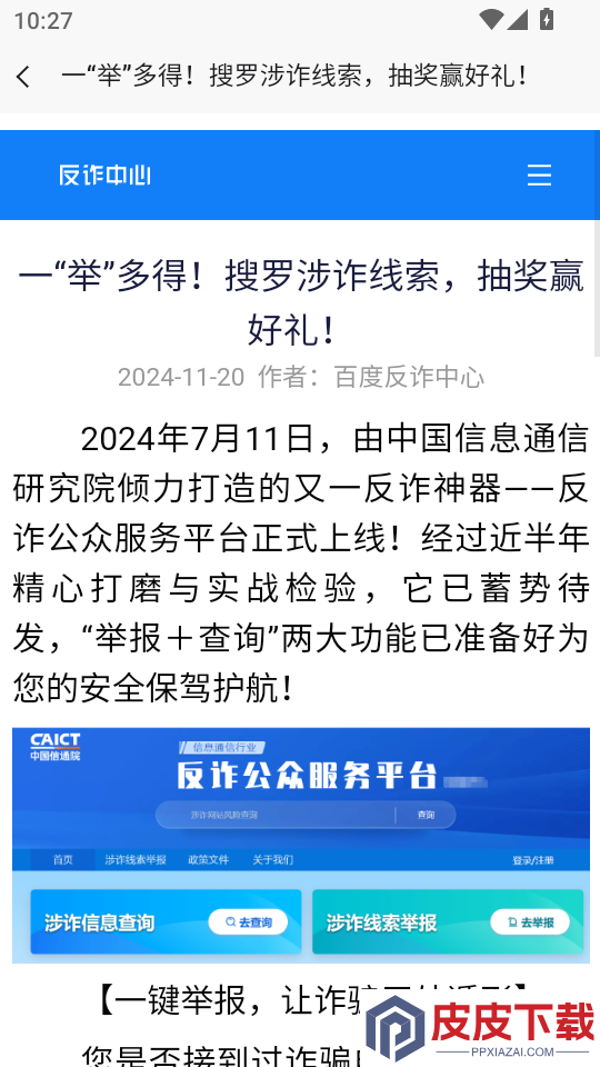 融逸花钱呗APP下载