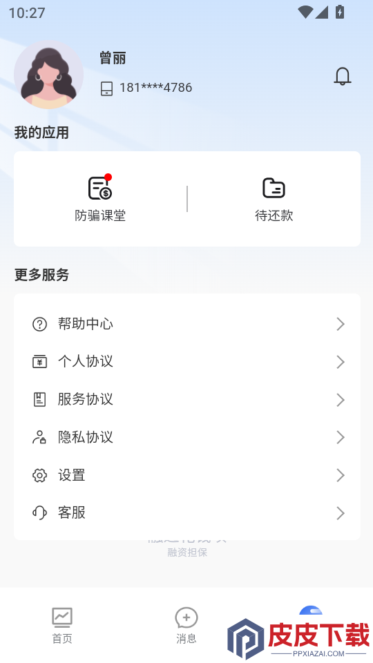融逸花钱呗APP下载